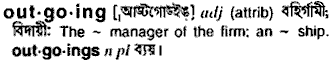 Outgoing meaning in bengali