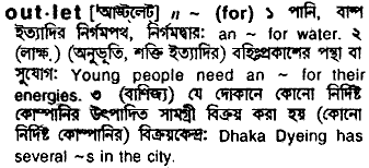 Outlet meaning in bengali