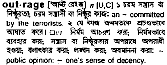 Outrage meaning in bengali