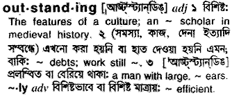 Outstanding meaning in bengali