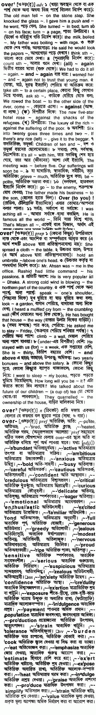 Over meaning in bengali