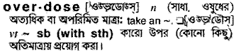 overdose 
 meaning in bengali