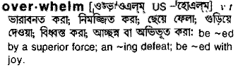 Overwhelm meaning in bengali