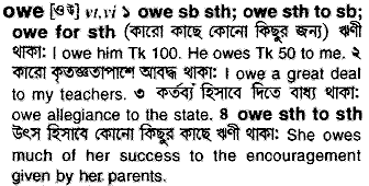 Owe meaning in bengali