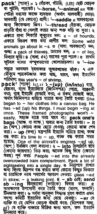 Pack meaning in bengali