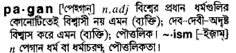 Pagan meaning in bengali