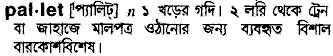 Pallet meaning in bengali