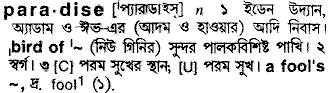 Paradise meaning in bengali