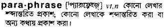 Paraphrase meaning in bengali