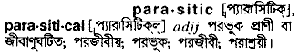 Parasitic meaning in bengali