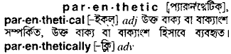 Parenthetic meaning in bengali