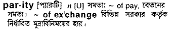 Parity meaning in bengali