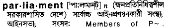 Parliament meaning in bengali