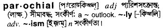 Parochial meaning in bengali