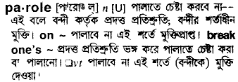 Parole meaning in bengali