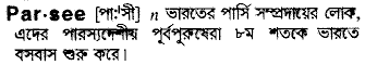 Parsee meaning in bengali