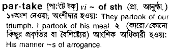 Partake meaning in bengali