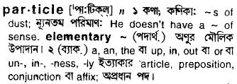 Particle meaning in bengali