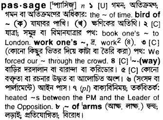 Passage meaning in bengali