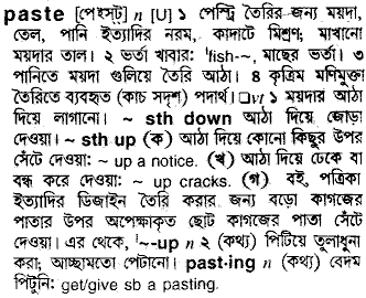 Paste meaning in bengali