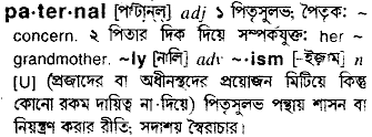 Paternal meaning in bengali