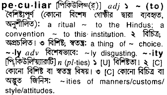 Peculiar meaning in bengali