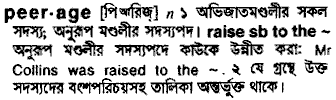 peerage 
 meaning in bengali