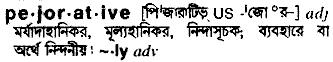 Pejorative meaning in bengali