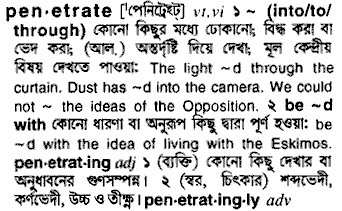 Penetrate meaning in bengali