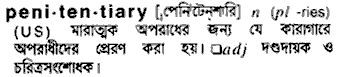 Penitentiary meaning in bengali