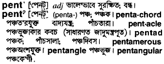 Pent meaning in bengali