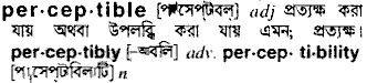 Perceptible meaning in bengali