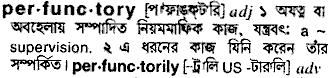 Perfunctory meaning in bengali