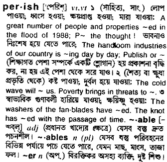 Perish meaning in bengali