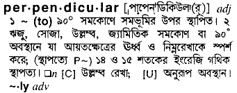 Perpendicular meaning in bengali