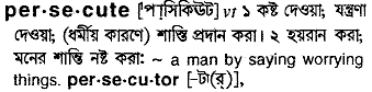 Persecute meaning in bengali