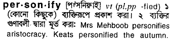 Personify meaning in bengali