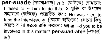 Persuade meaning in bengali