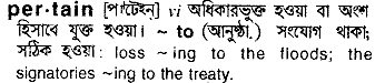 Pertain meaning in bengali