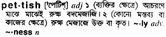 Pettish meaning in bengali