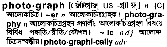 Photograph meaning in bengali