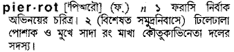 pierrot 
 meaning in bengali