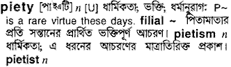 Piety meaning in bengali