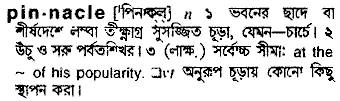 Pinnacle meaning in bengali