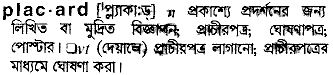 Placard meaning in bengali