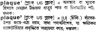 Plaque meaning in bengali