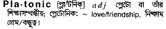 Platonic meaning in bengali