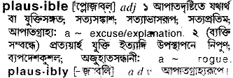 Plausible meaning in bengali