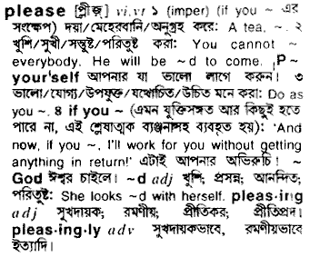 Please meaning in bengali