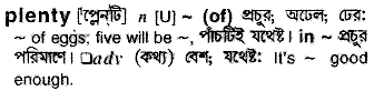 Plenty meaning in bengali